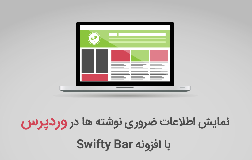 نمایش اطلاعات ضروری نوشته ها در وردپرس با افزونه Swifty Bar